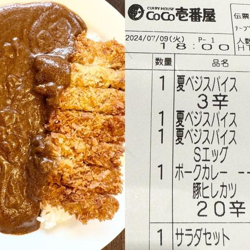 手仕込豚ヒレカツカレー 20辛