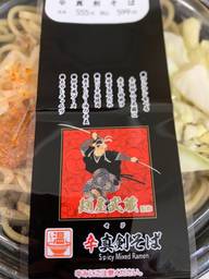 ★麺屋武蔵監修 辛真剣そば