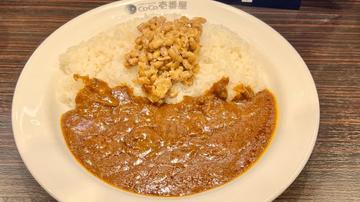ポークカレー 10辛＋納豆トッピング