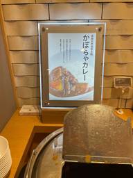 かぼちゃカレー