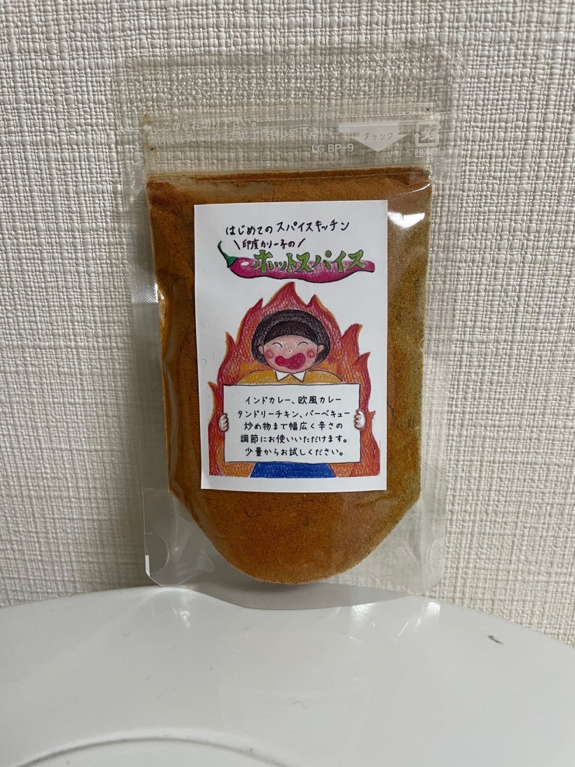 印度カリー子のホットスパイス