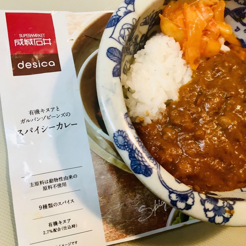 有機キヌアとガルバンゾビーンズのスパイシーカレー