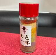 幸・七色一味