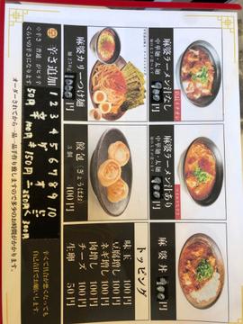 麻婆ラーメン 1辛
