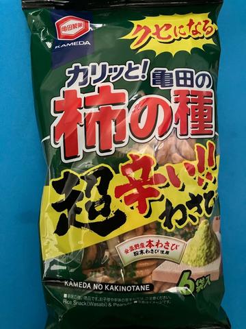 カリッと！亀田の柿の種 超辛い!! わさび