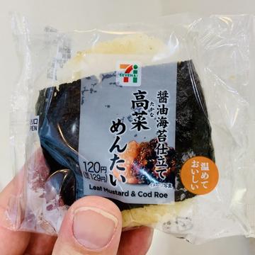 高菜めんたい