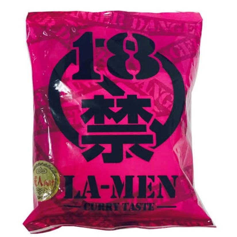 18禁カレーラーメン(袋)