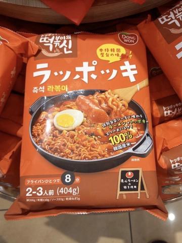 ラッポッキ