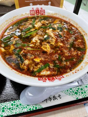 元祖辛麺 5辛