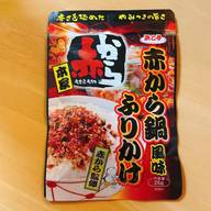 赤から鍋風味ふりかけ