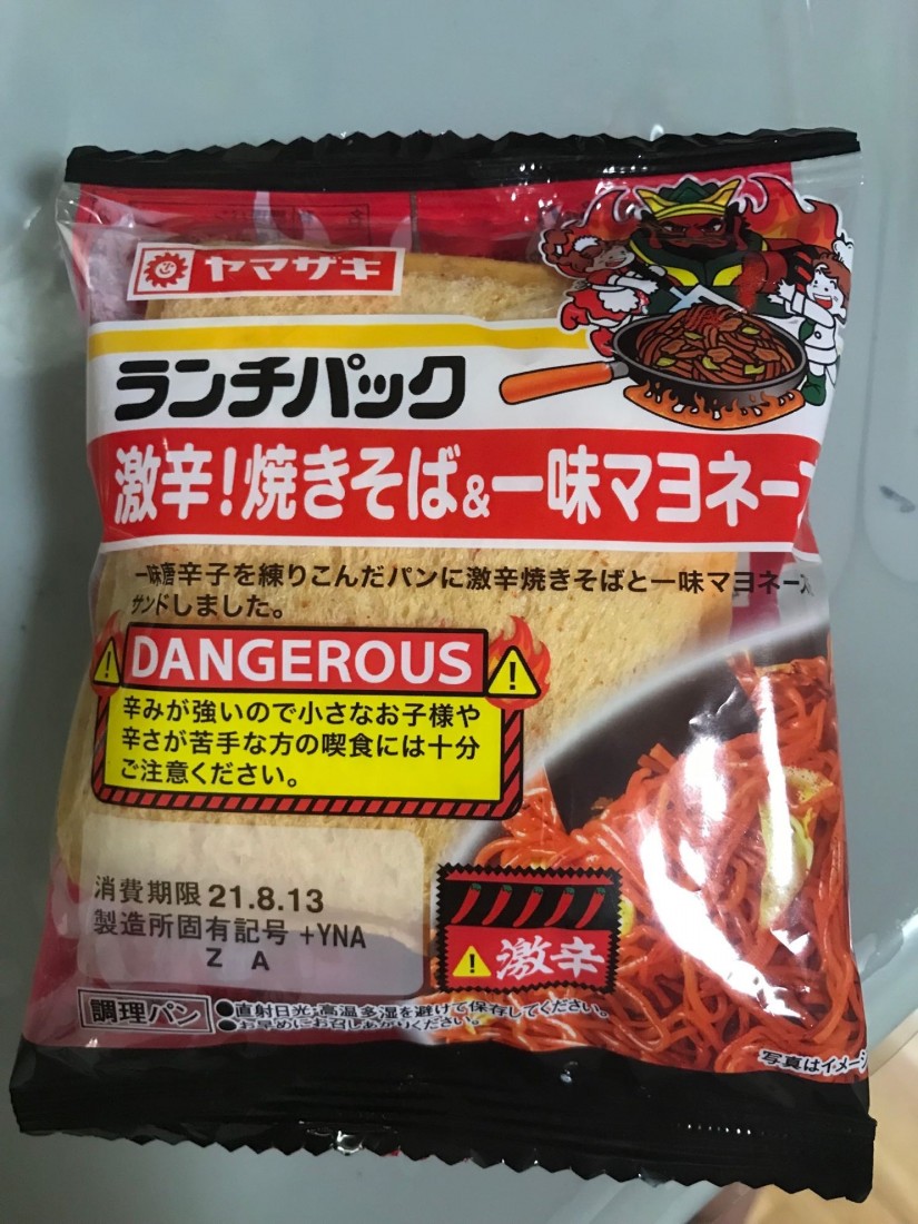 ランチパック一味トウガラシ