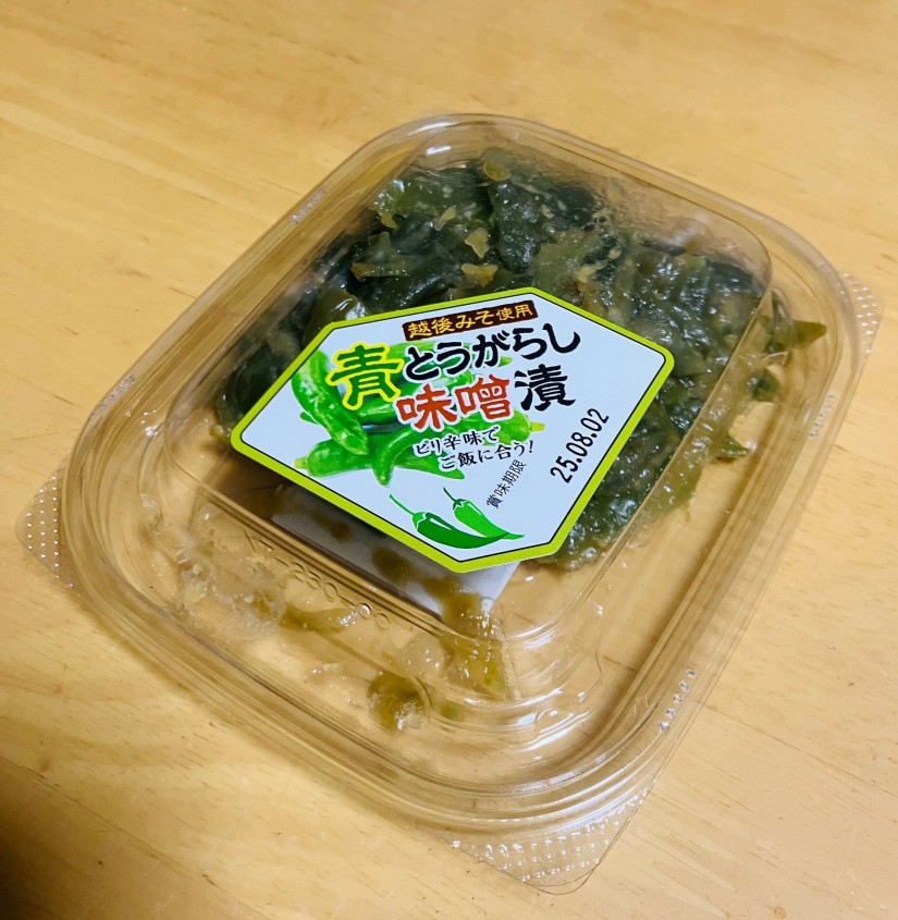青とうがらし味噌漬