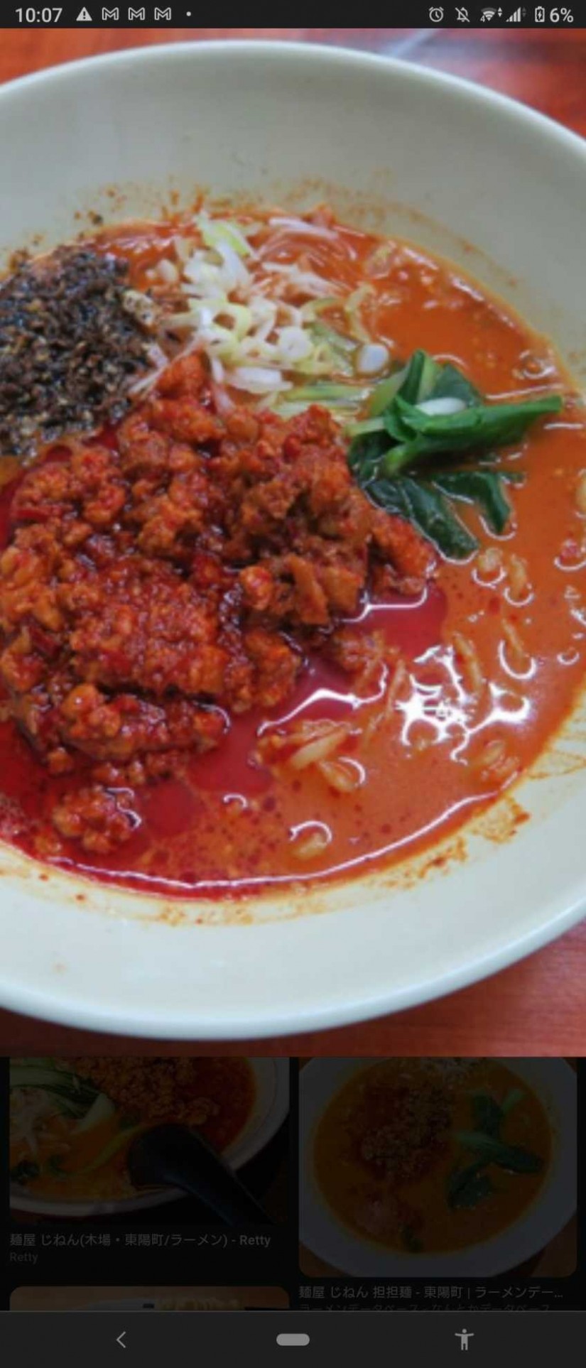 担々麺(山椒入り)