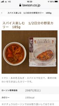 スパイス楽しむ 1/2分の野菜カリー 3辛