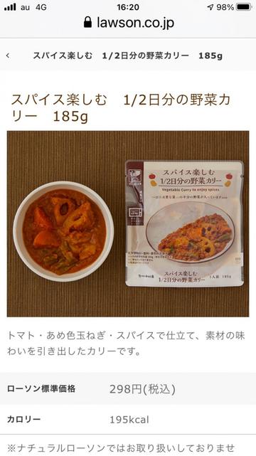 スパイス楽しむ 1/2分の野菜カリー 3辛