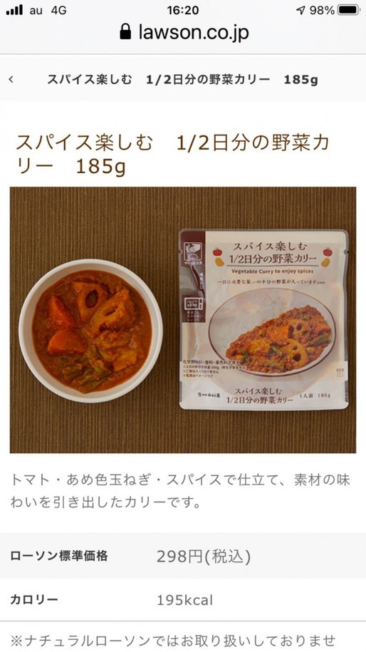 スパイス楽しむ 1/2分の野菜カリー 3辛