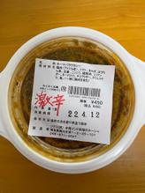 パラクキーマカレー 激辛