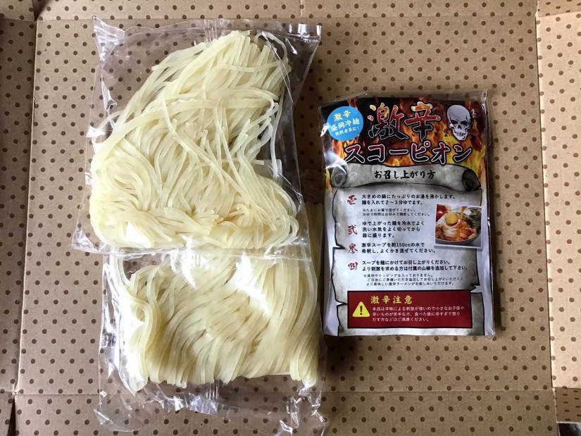 激辛スコーピオン冷麺