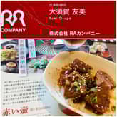 牛タンのピリ辛山椒あえ 1〜2辛