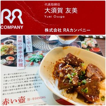 牛タンのピリ辛山椒あえ 1〜2辛