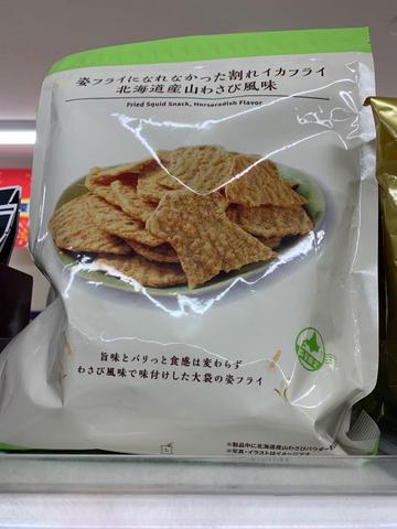 姿フライになれなかった割れイカフライ 北海道産山わさび風味