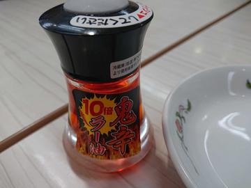 鬼辛ラー油