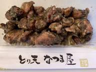 親鶏炭火焼き