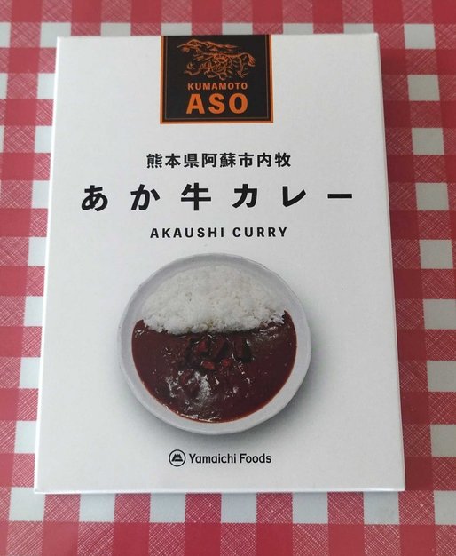熊本県阿蘇市内牧　あか牛カレー