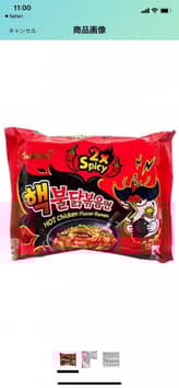 ヘクブルダック ×2