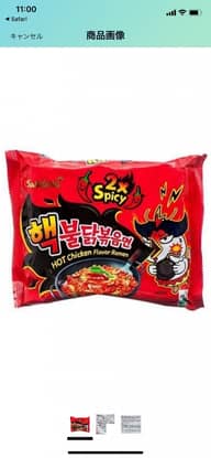 ヘクブルダック ×2