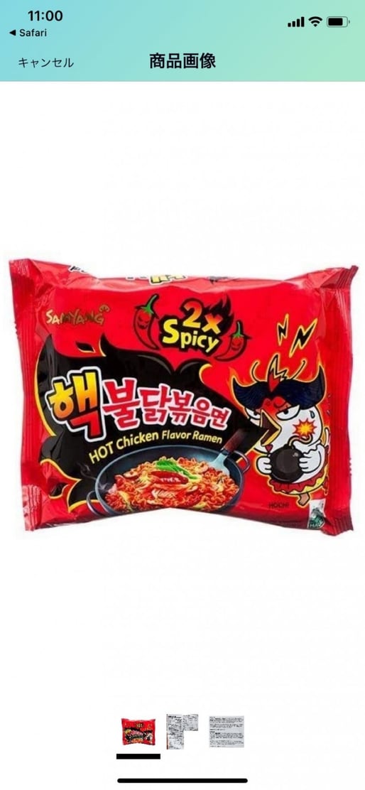 ヘクブルダック ×2