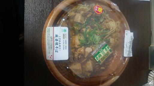 しびれる辛さ!麻婆焼きそば