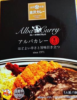 アルバカレー