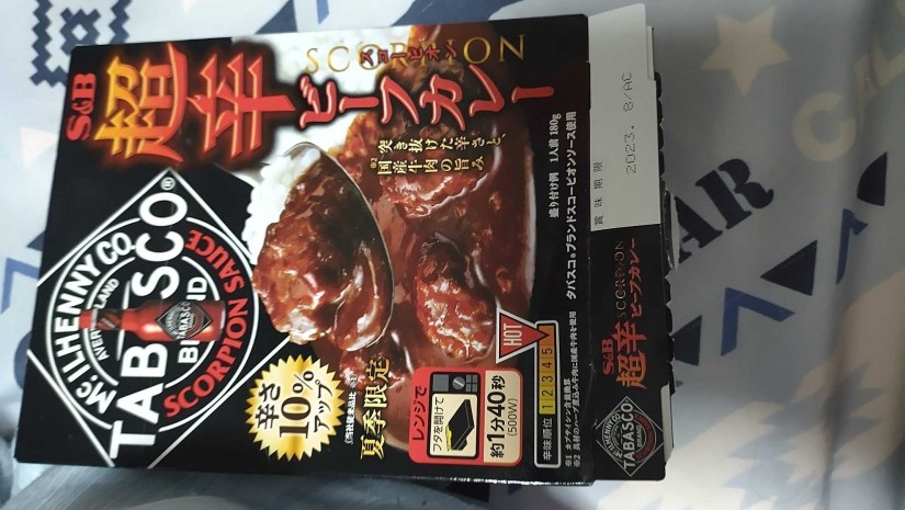 辛ビーフカレー