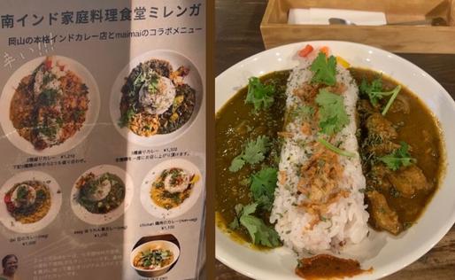 2種盛りカレー
