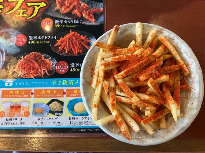 激辛ポテトフライ レベル2 NORMAL(中級)