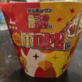 からあげクン 合体謎味57