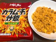 カラムーチョ炒飯 辛