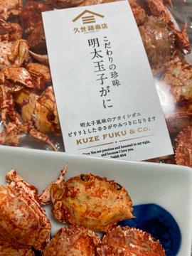 明太玉子がに