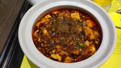 四川麻婆豆腐 激辛