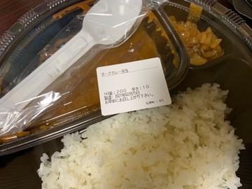 ポークカレー 10辛
