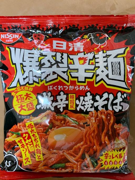 爆裂辛麺激辛韓国風焼きそば 5辛