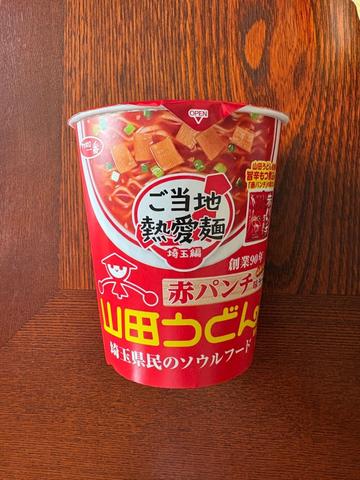 ご当地熱愛麺　山田うどん食堂監修　赤パンチ味ラーメン