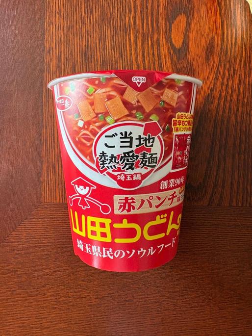 ご当地熱愛麺　山田うどん食堂監修　赤パンチ味ラーメン
