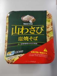 山わさび塩焼きそば