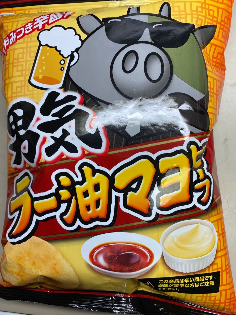 ポテトチップス　男気ラー油マヨビーフ なし