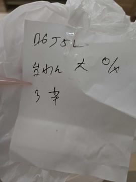 元祖台湾まぜそば 3辛