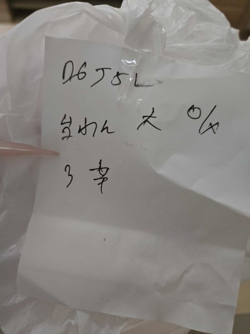 元祖台湾まぜそば 3辛