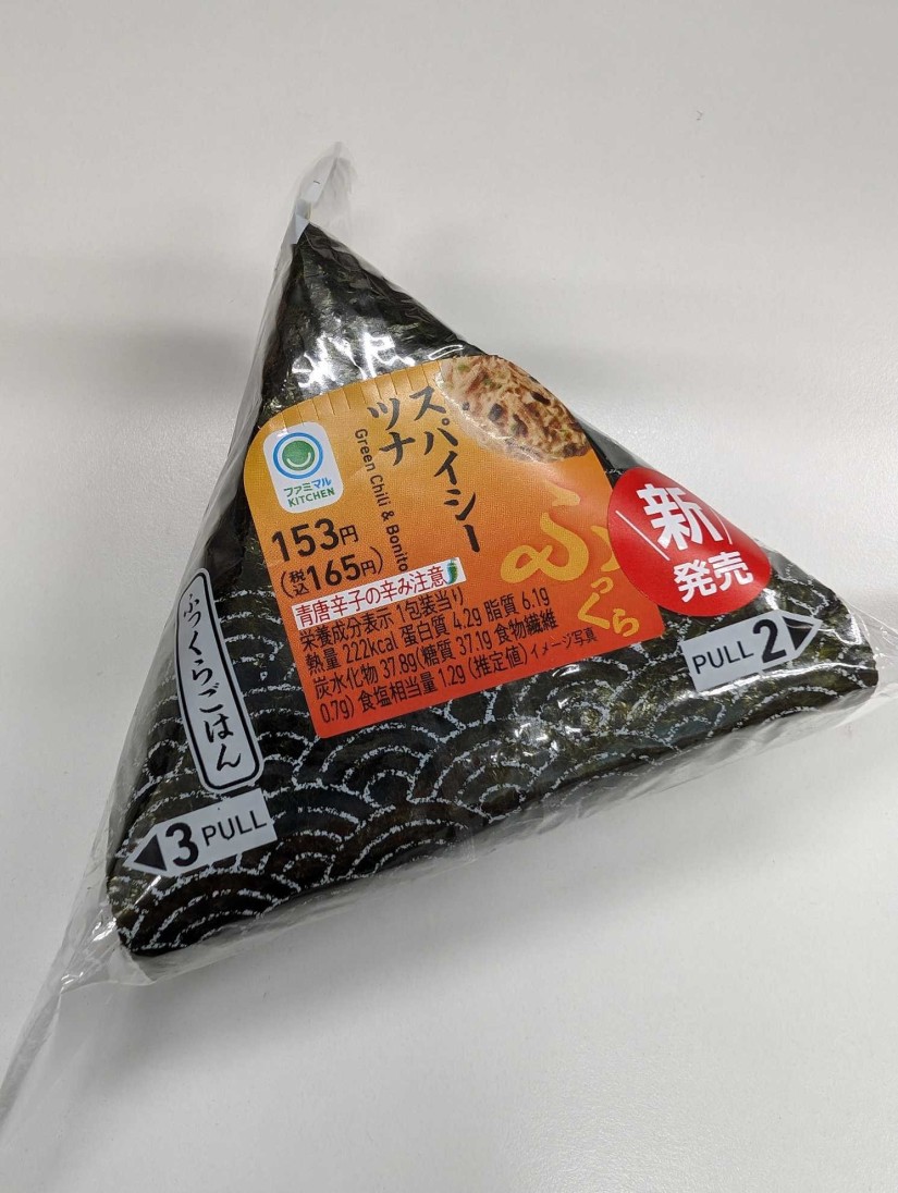 スパイシーツナ