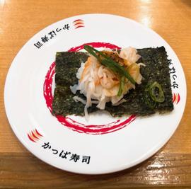 こぼれかにカマ ザク旨ラー油マヨ包み